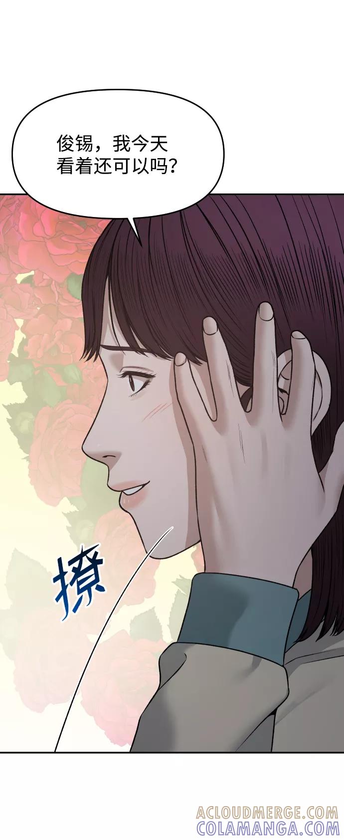 《线上人生》[第23话] 无法入睡的夜晚 第17页