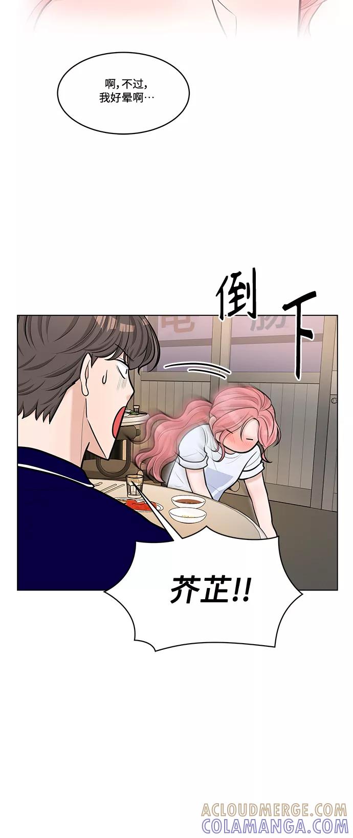 《空白的十年》第23话 第25页