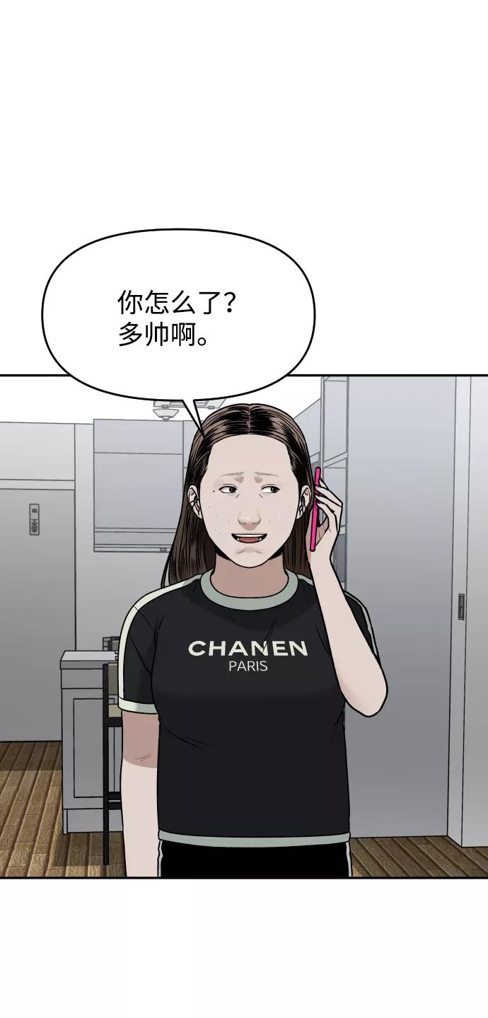 《线上人生》[第23话] 无法入睡的夜晚 第39页