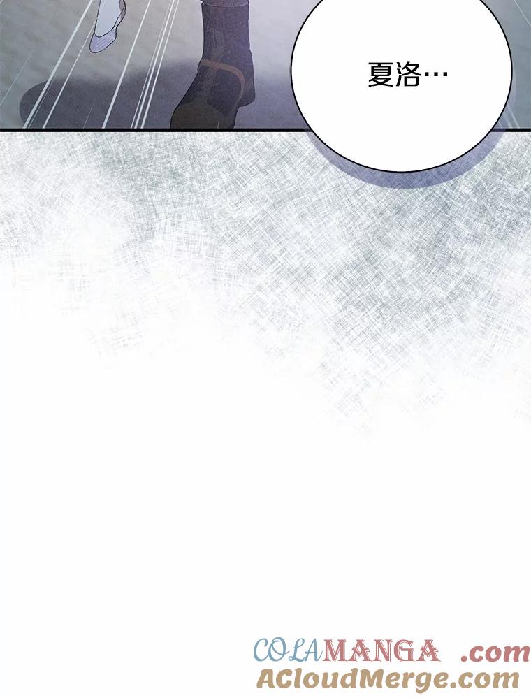 《菲奥尼：预见我与恶魔大公的未来》22.送出礼物 第29页