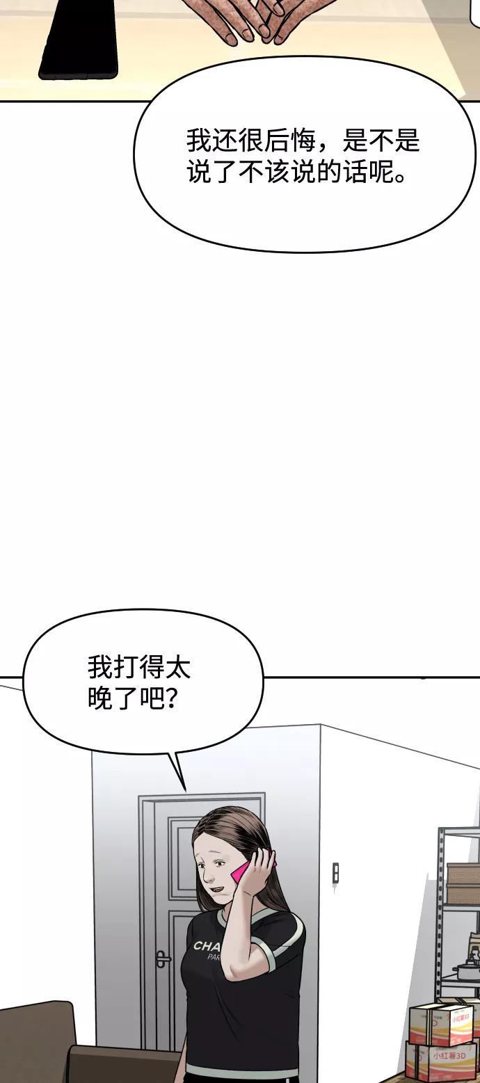 《线上人生》[第23话] 无法入睡的夜晚 第28页