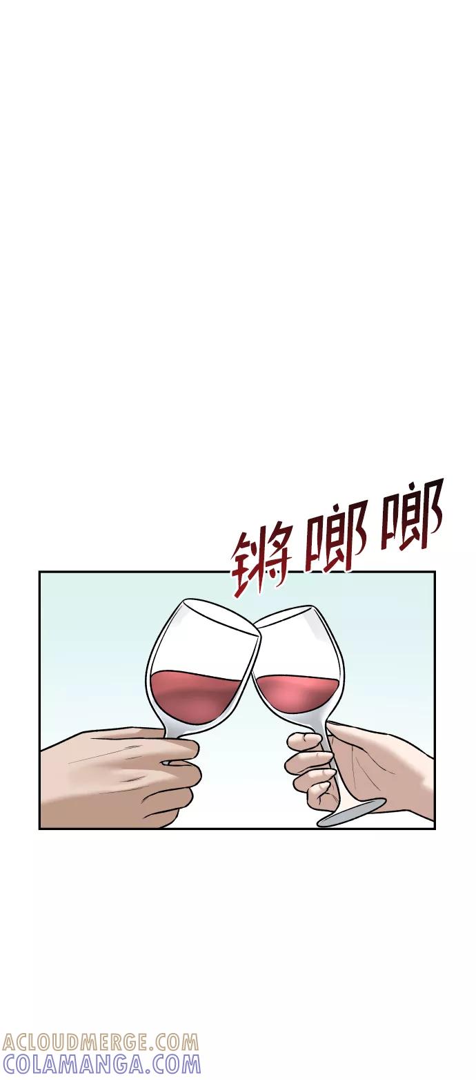 《线上人生》[第23话] 无法入睡的夜晚 第89页