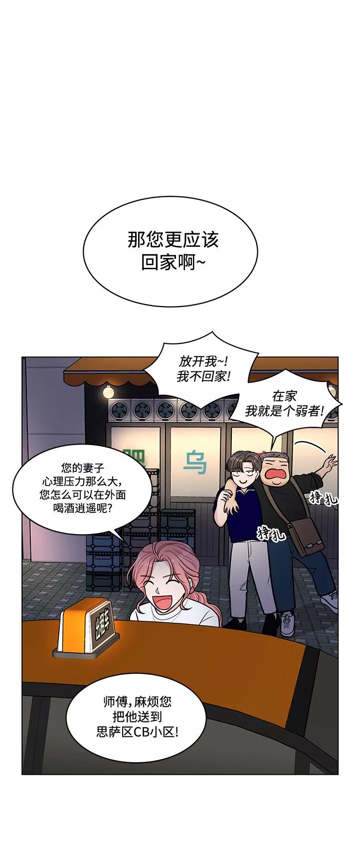《空白的十年》第23话 第5页