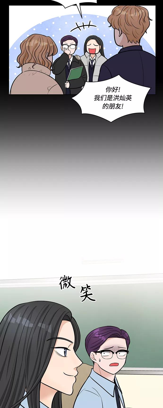 《空白的十年》第23话 第36页