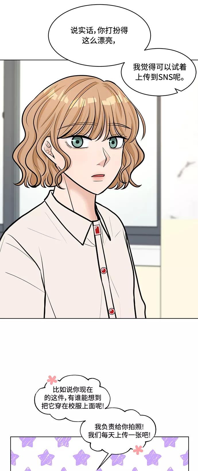 《空白的十年》第23话 第42页
