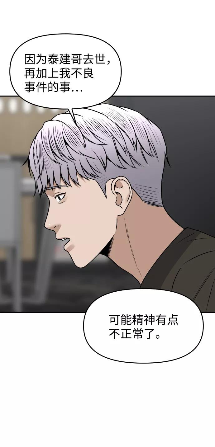 《线上人生》[第23话] 无法入睡的夜晚 第60页