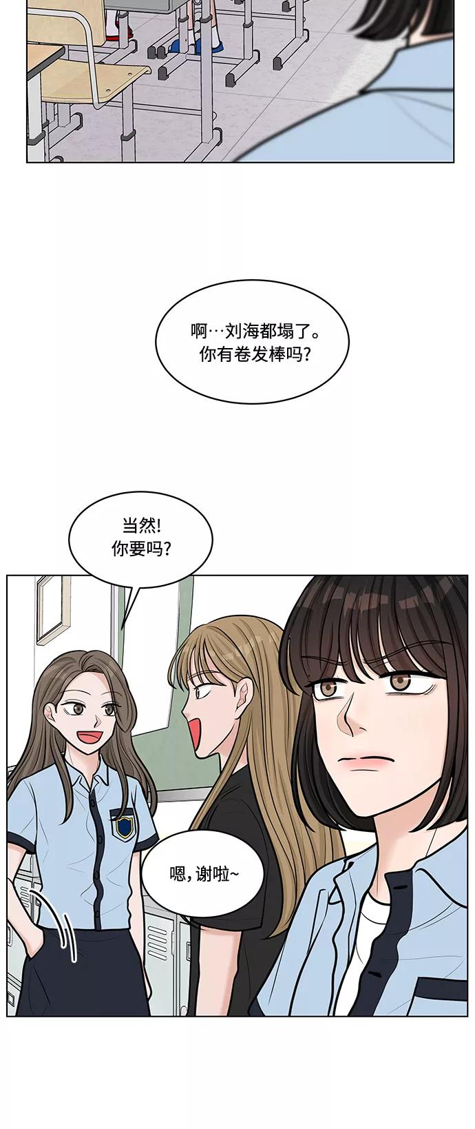 《空白的十年》第23话 第44页