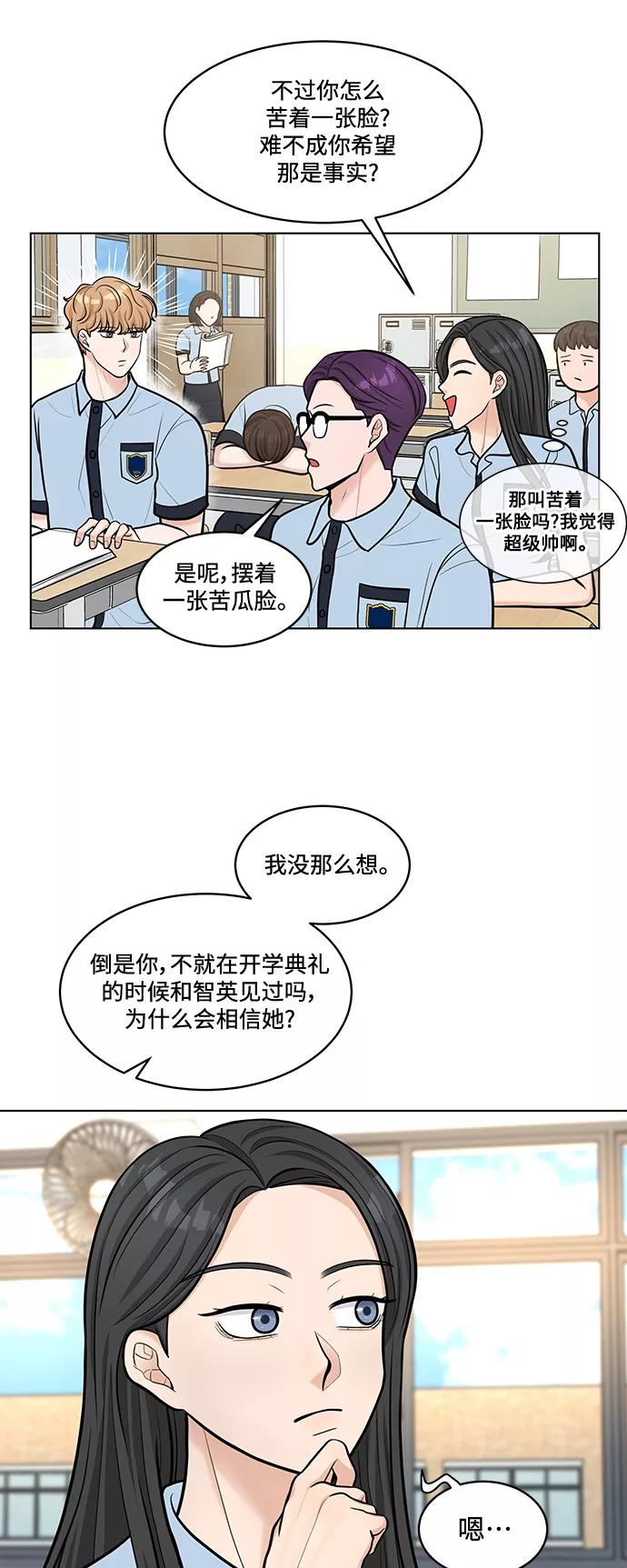 《空白的十年》第23话 第32页