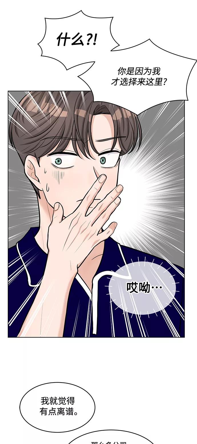 《空白的十年》第23话 第18页