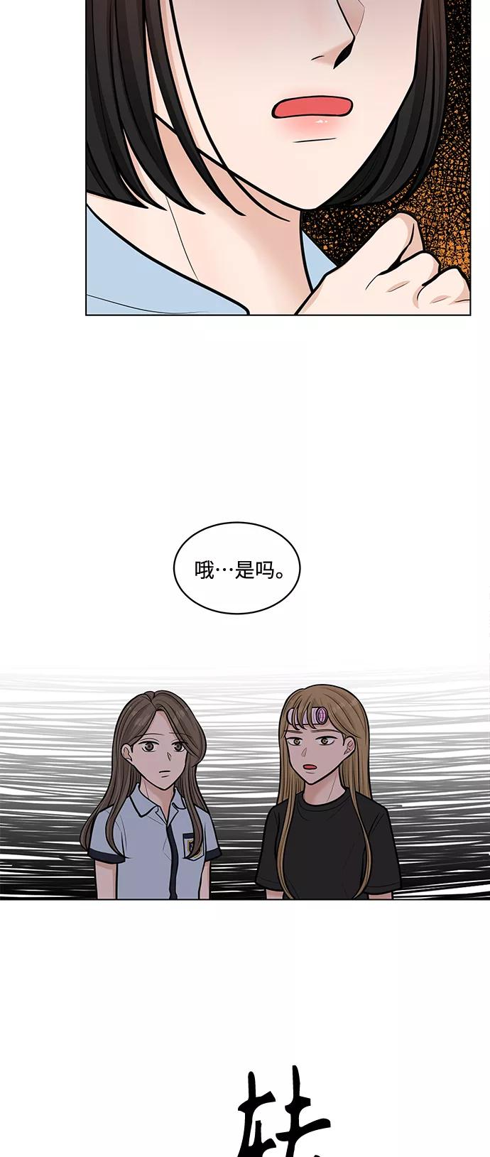 《空白的十年》第23话 第47页