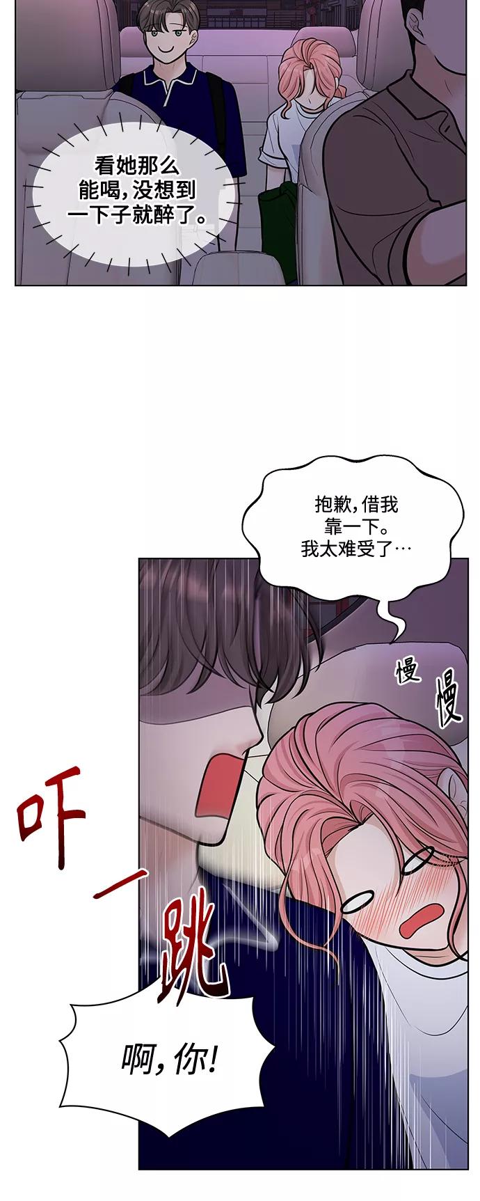 《空白的十年》第23话 第27页