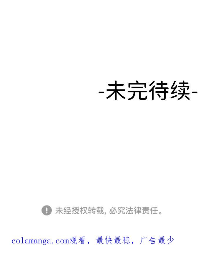 《线上人生》[第23话] 无法入睡的夜晚 第100页