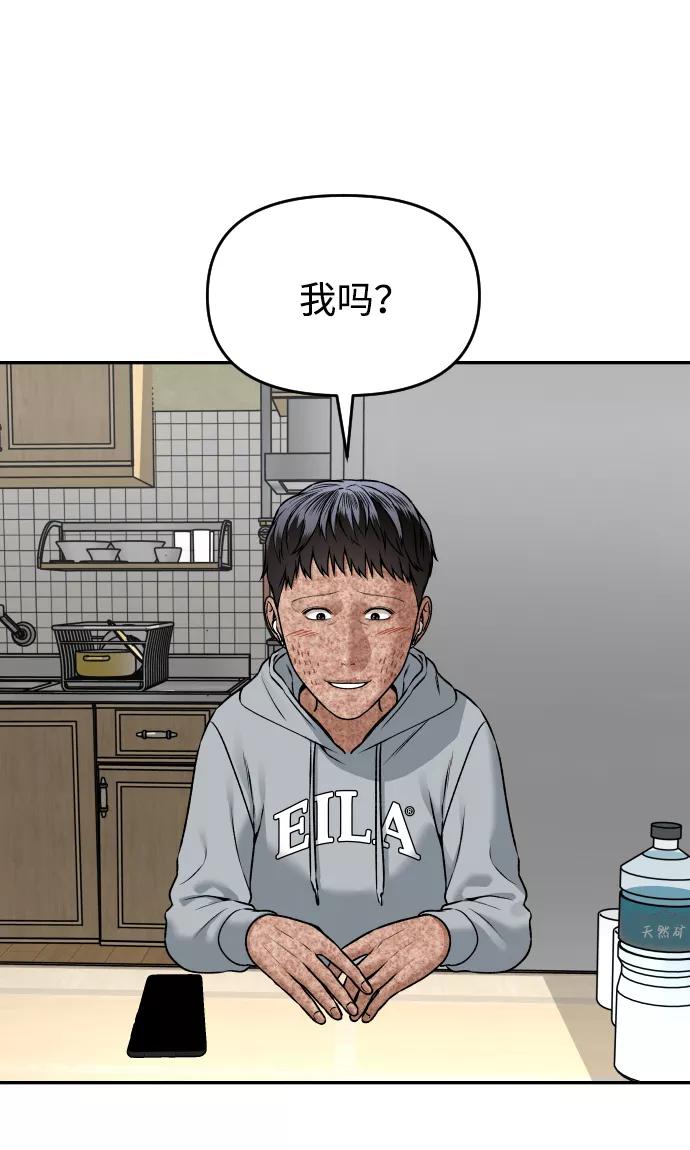 《线上人生》[第23话] 无法入睡的夜晚 第40页