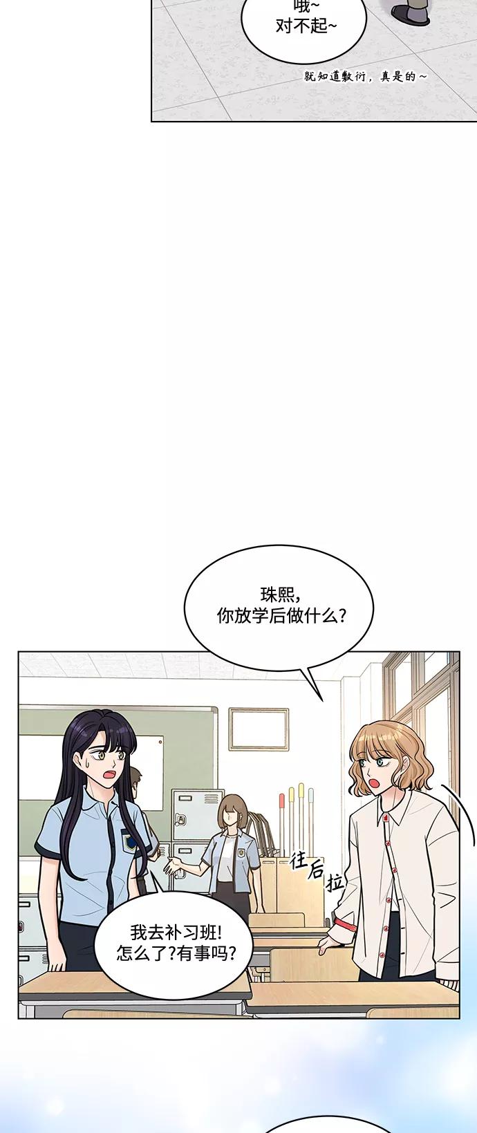 《空白的十年》第23话 第39页