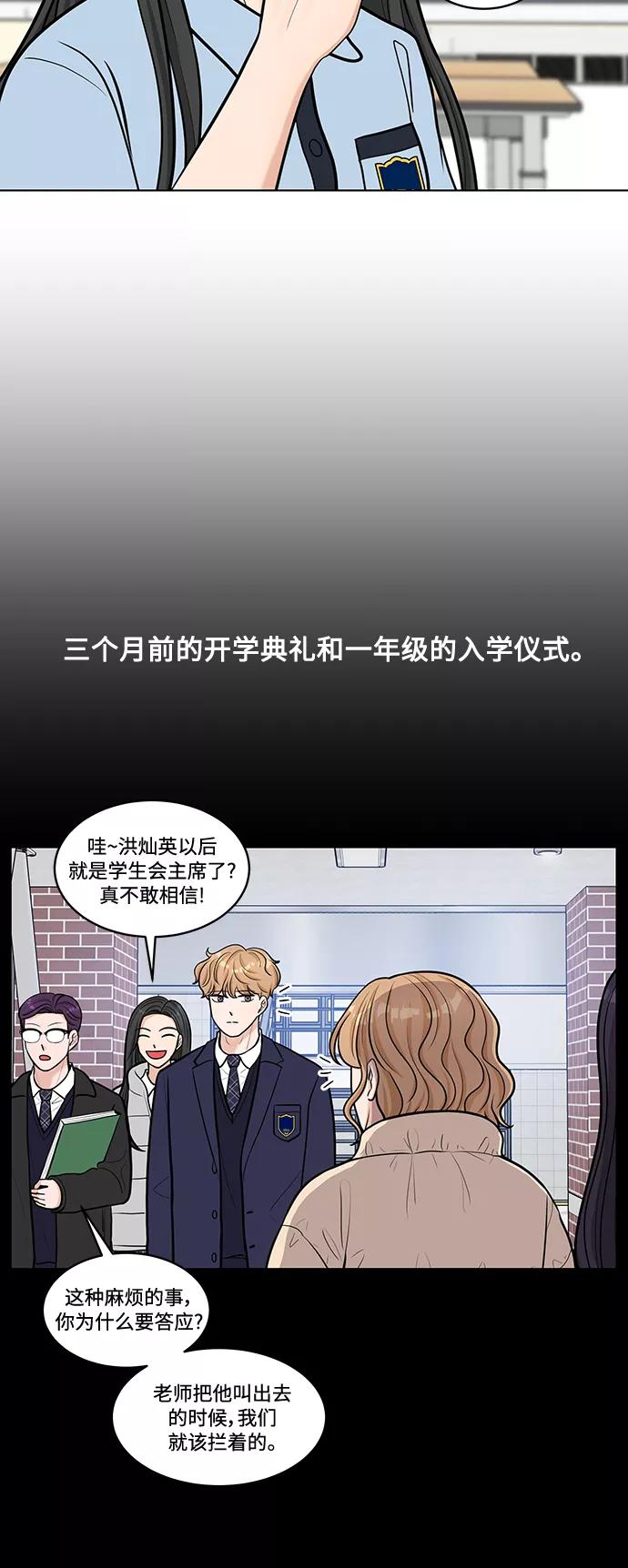 《空白的十年》第23话 第33页