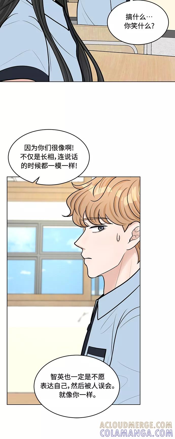 《空白的十年》第23话 第37页