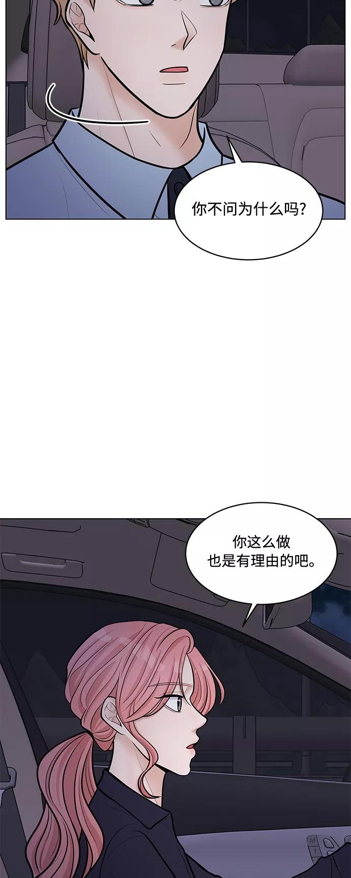 《空白的十年》第24话 第39页