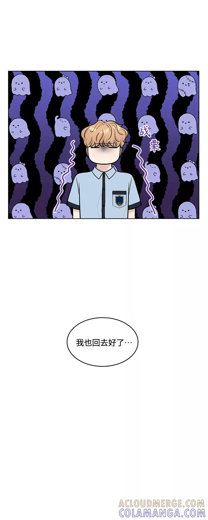 《空白的十年》第24话 第25页