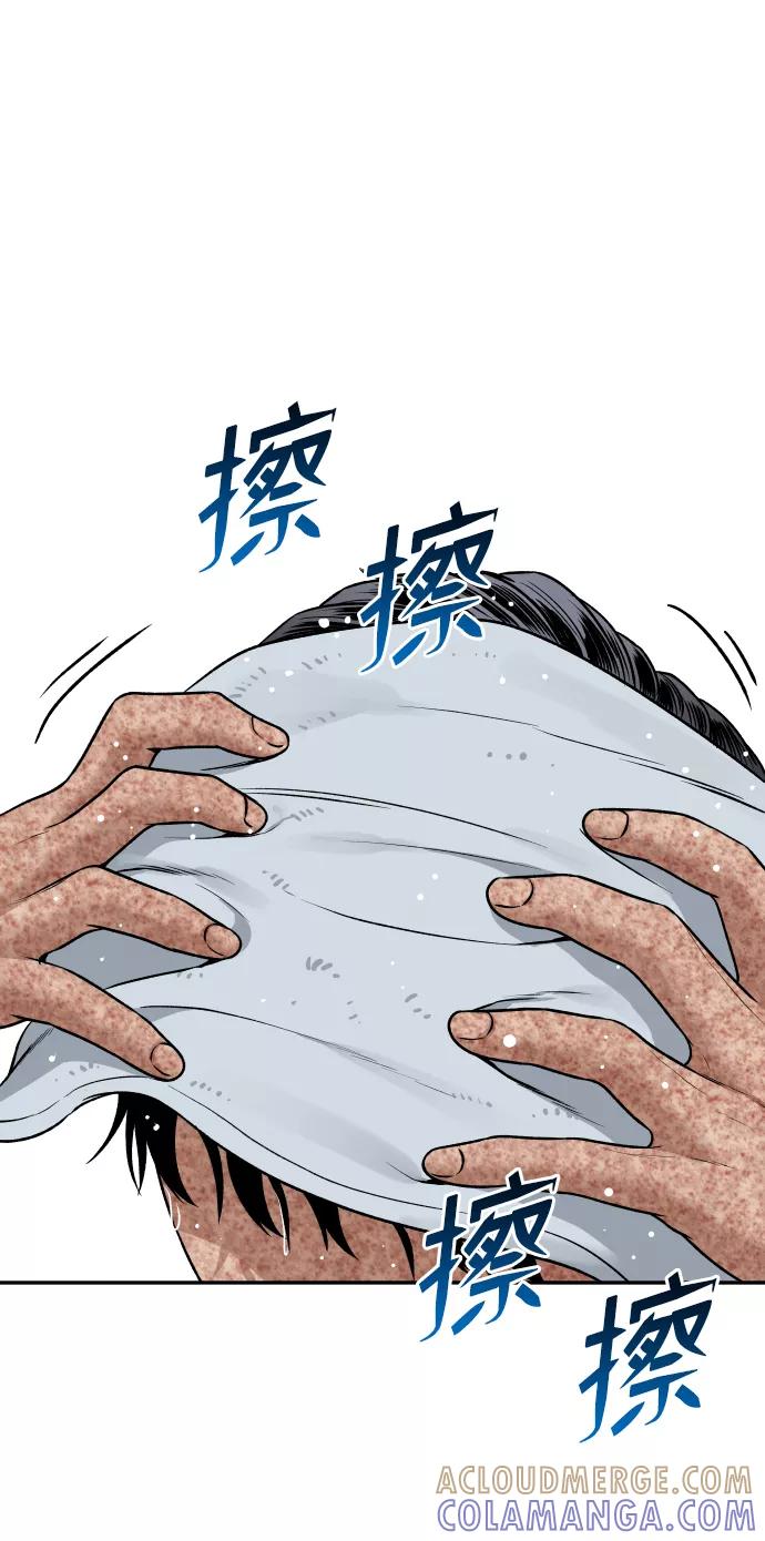 《线上人生》[第24话] 一张照片 第43页