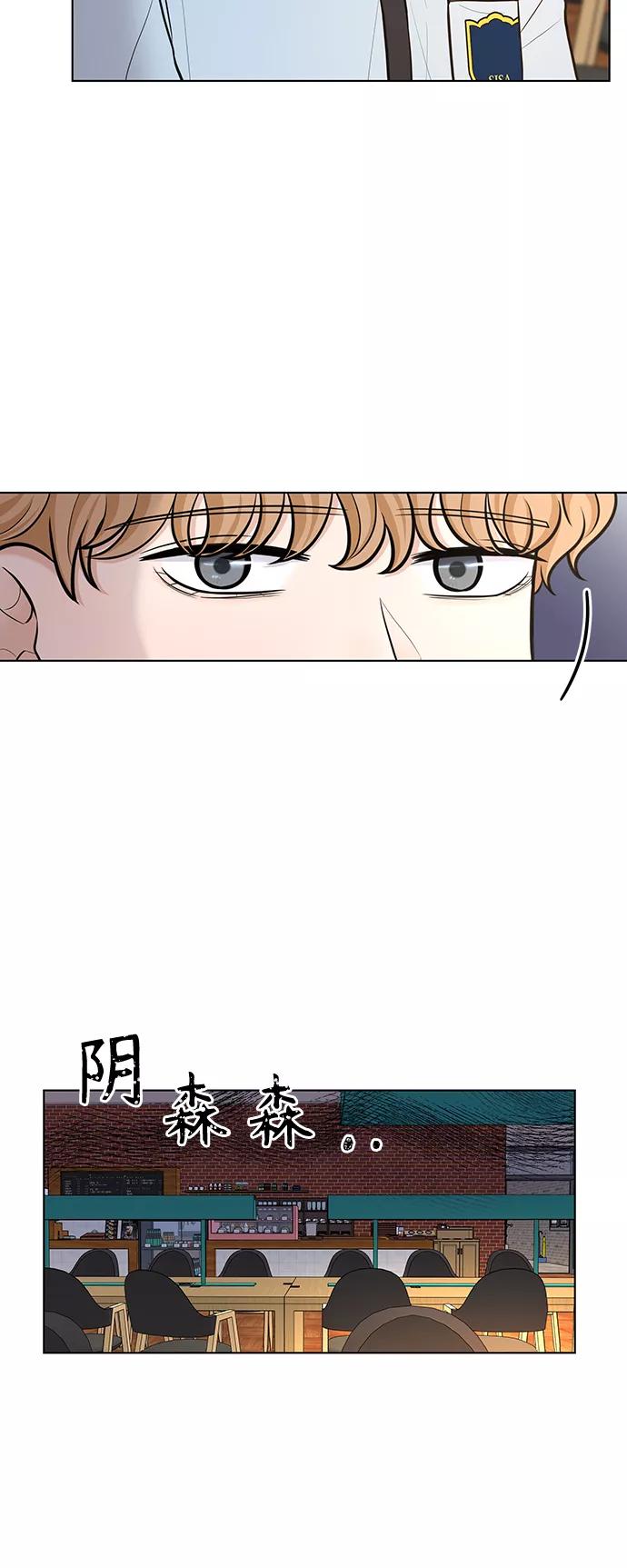 《空白的十年》第24话 第24页