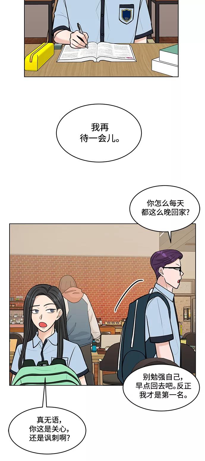 《空白的十年》第24话 第21页