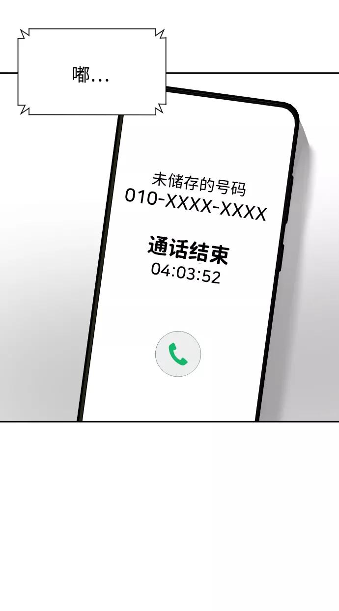 《线上人生》[第24话] 一张照片 第8页