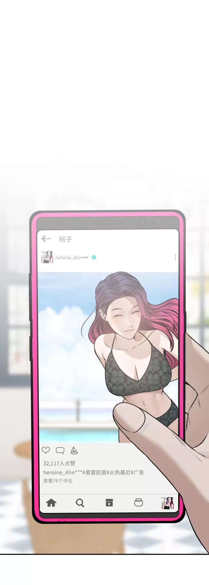 《线上人生》[第24话] 一张照片 第83页