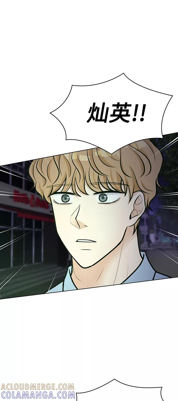 《空白的十年》第24话 第31页