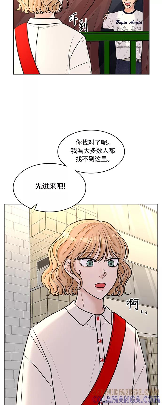 《空白的十年》第24话 第4页