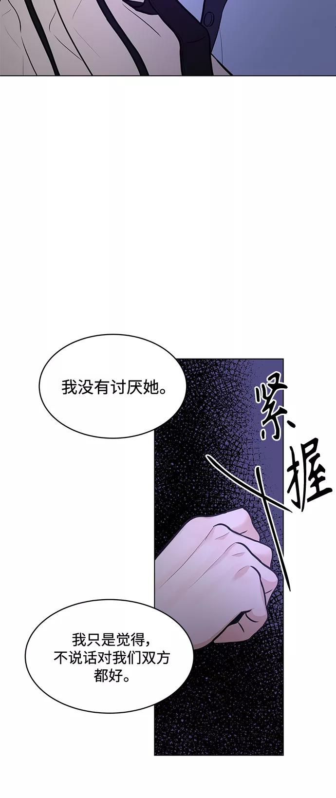 《空白的十年》第24话 第44页