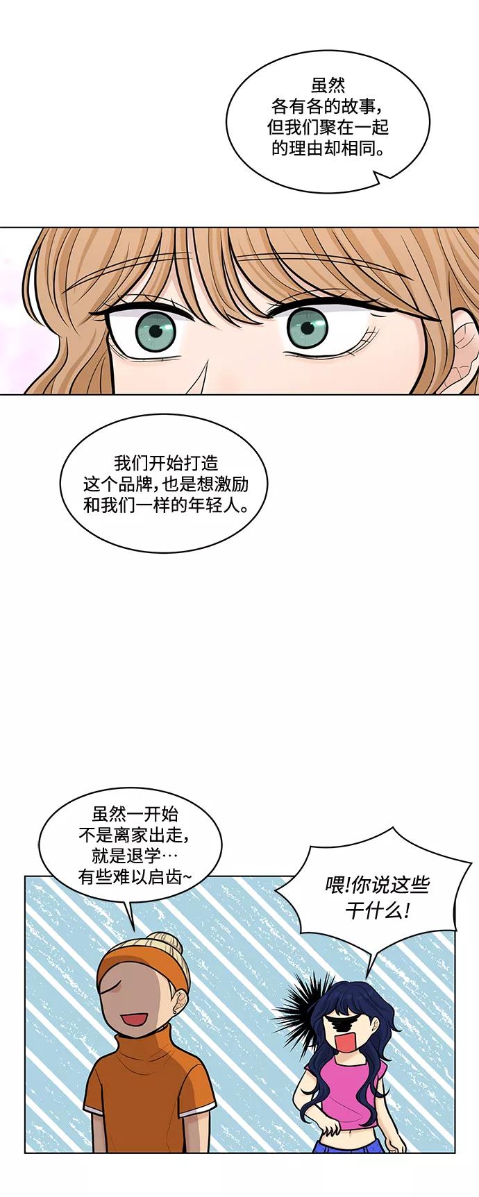 《空白的十年》第24话 第12页