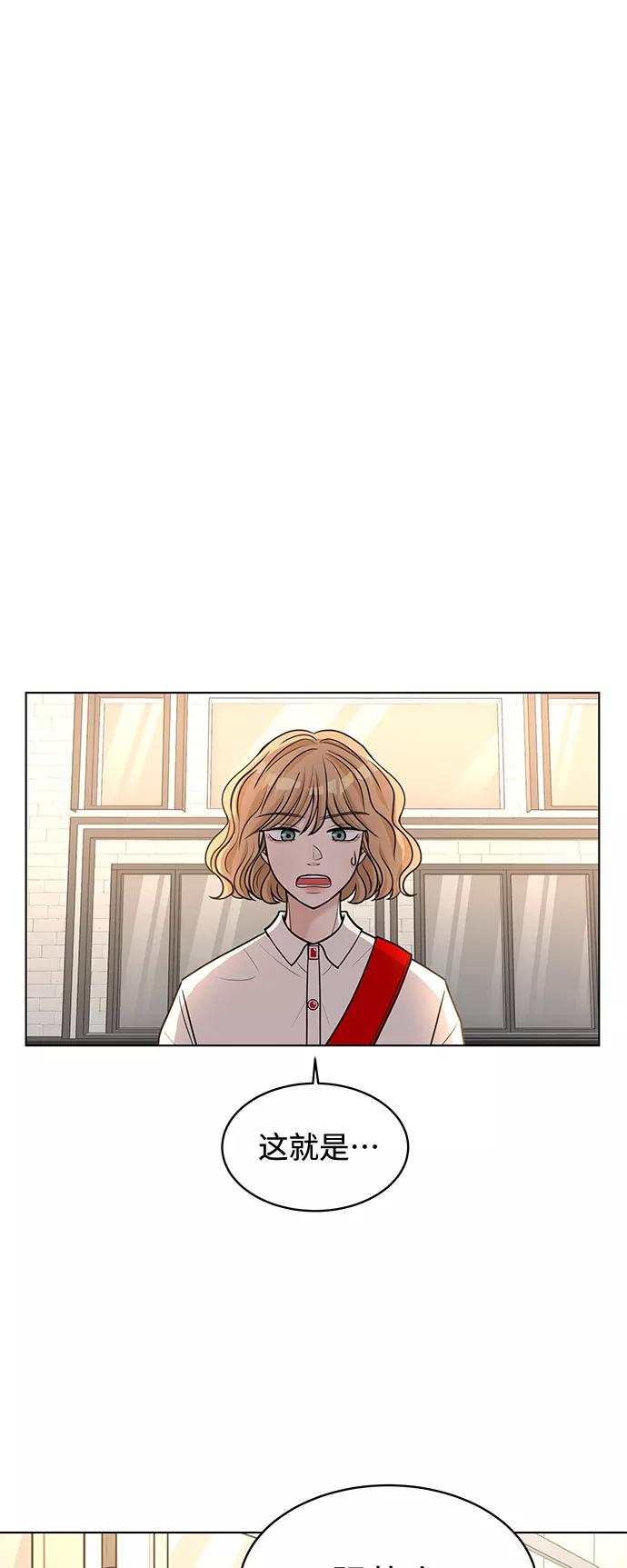 《空白的十年》第24话 第2页