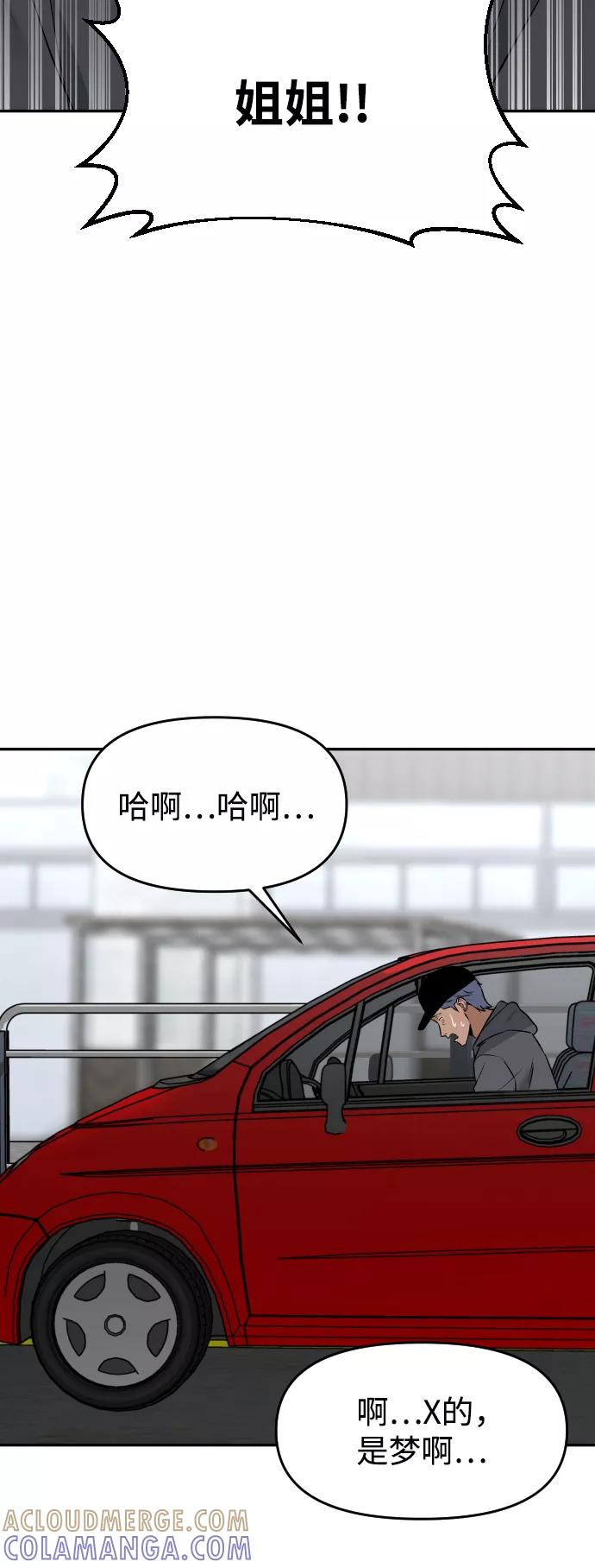 《线上人生》[第24话] 一张照片 第22页