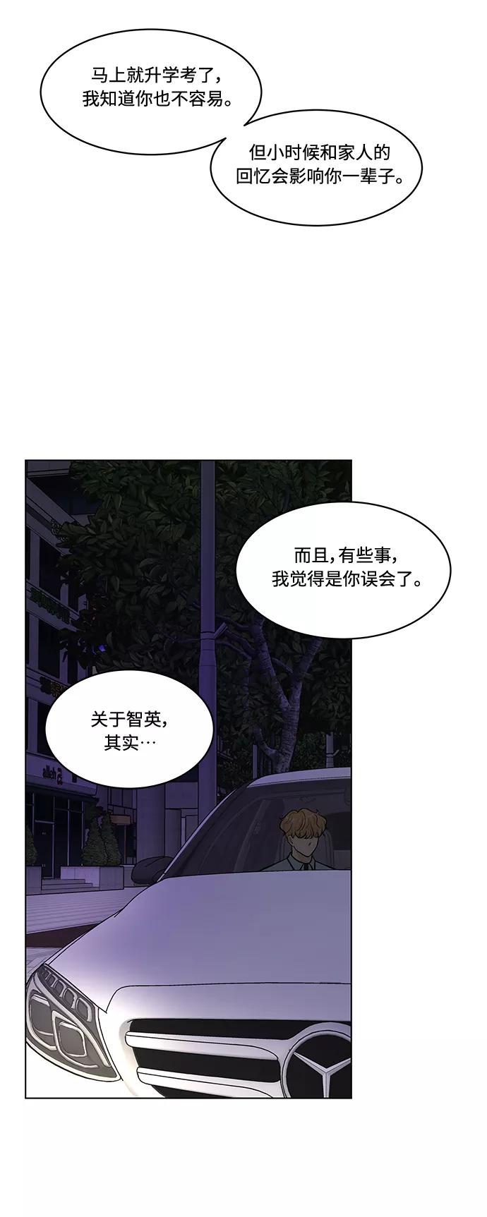 《空白的十年》第24话 第41页