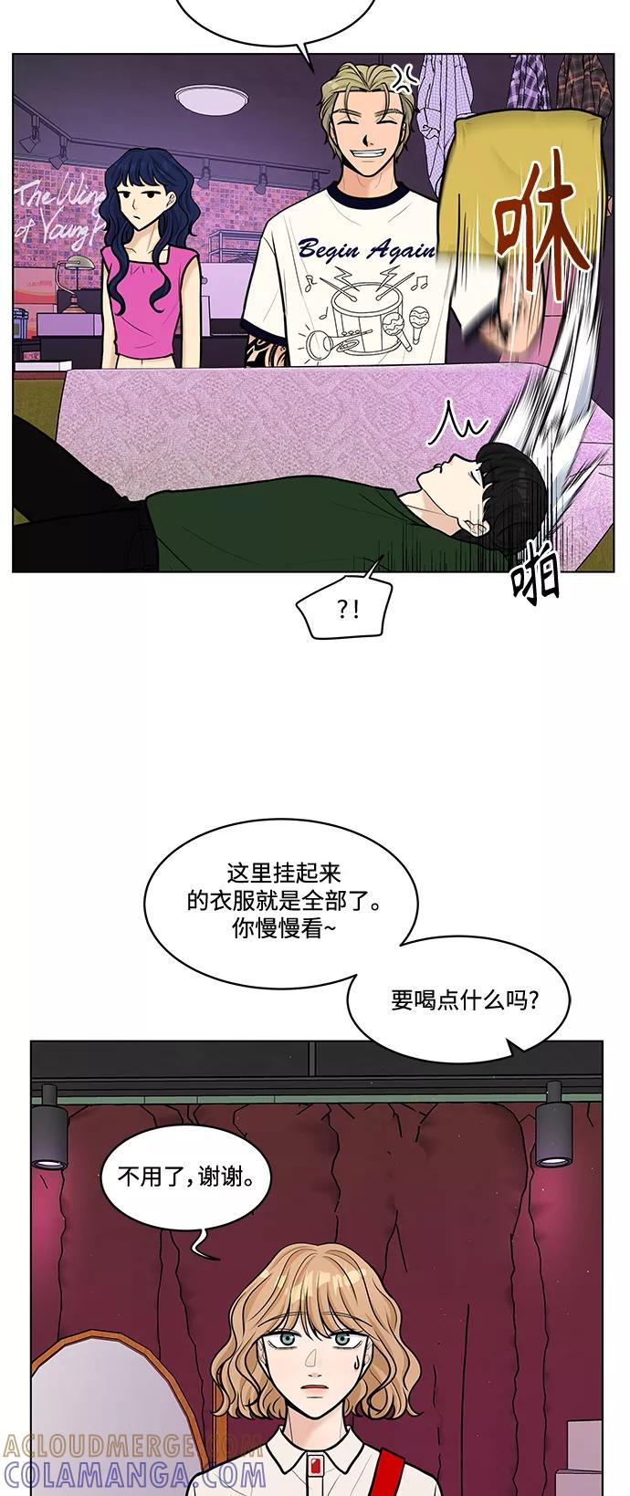 《空白的十年》第24话 第7页