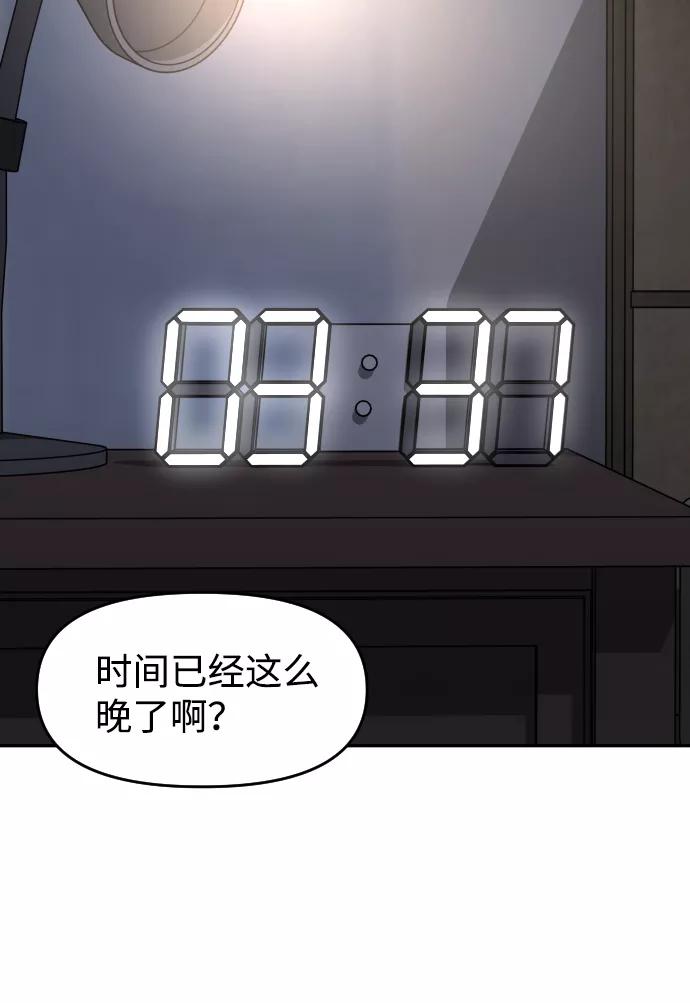 《线上人生》[第24话] 一张照片 第2页