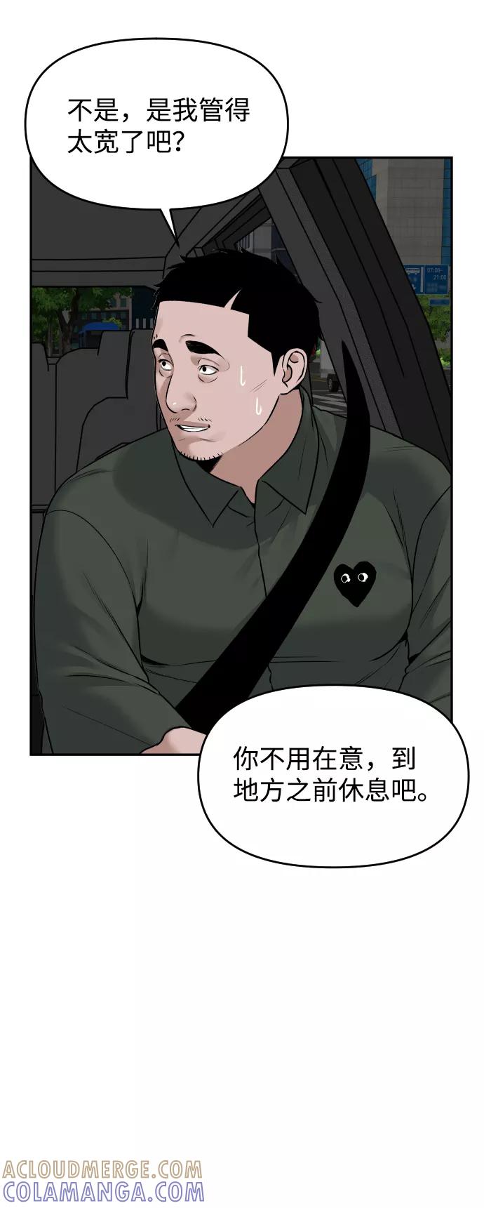 《线上人生》[第24话] 一张照片 第61页