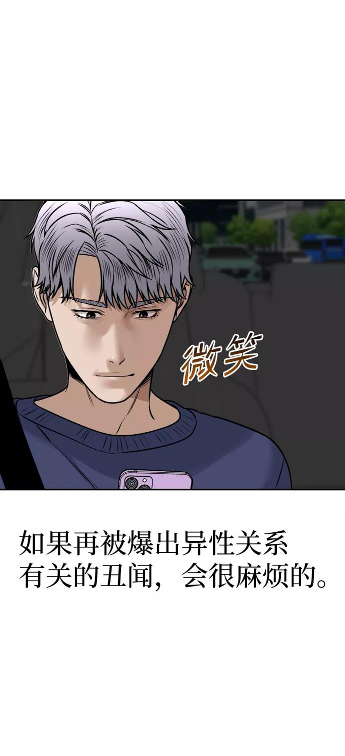 《线上人生》[第24话] 一张照片 第63页