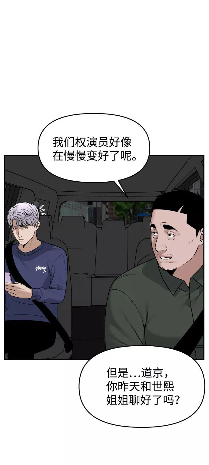 《线上人生》[第24话] 一张照片 第56页