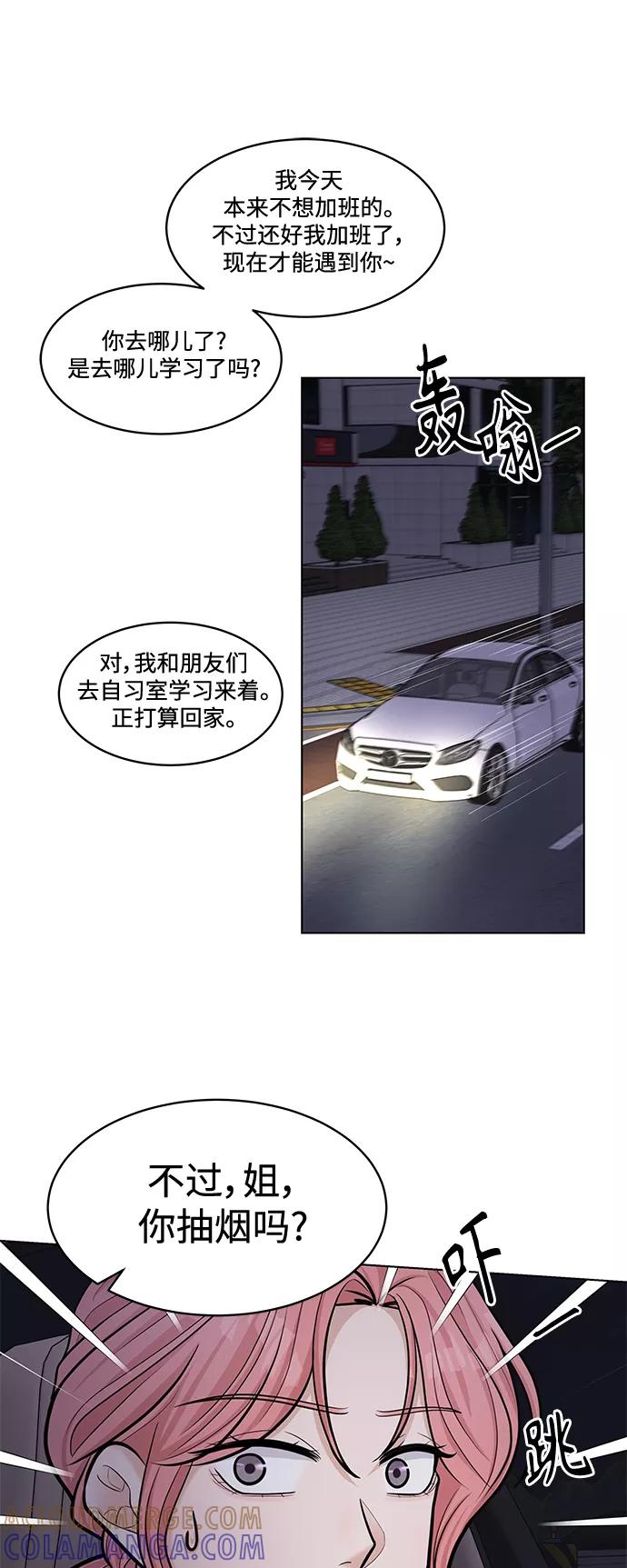 《空白的十年》第24话 第34页