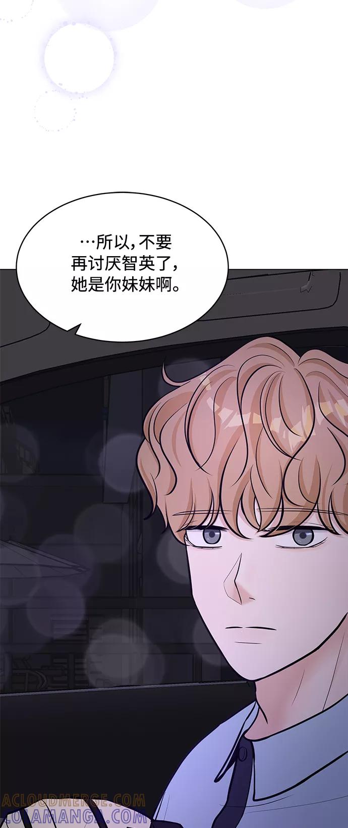 《空白的十年》第24话 第43页