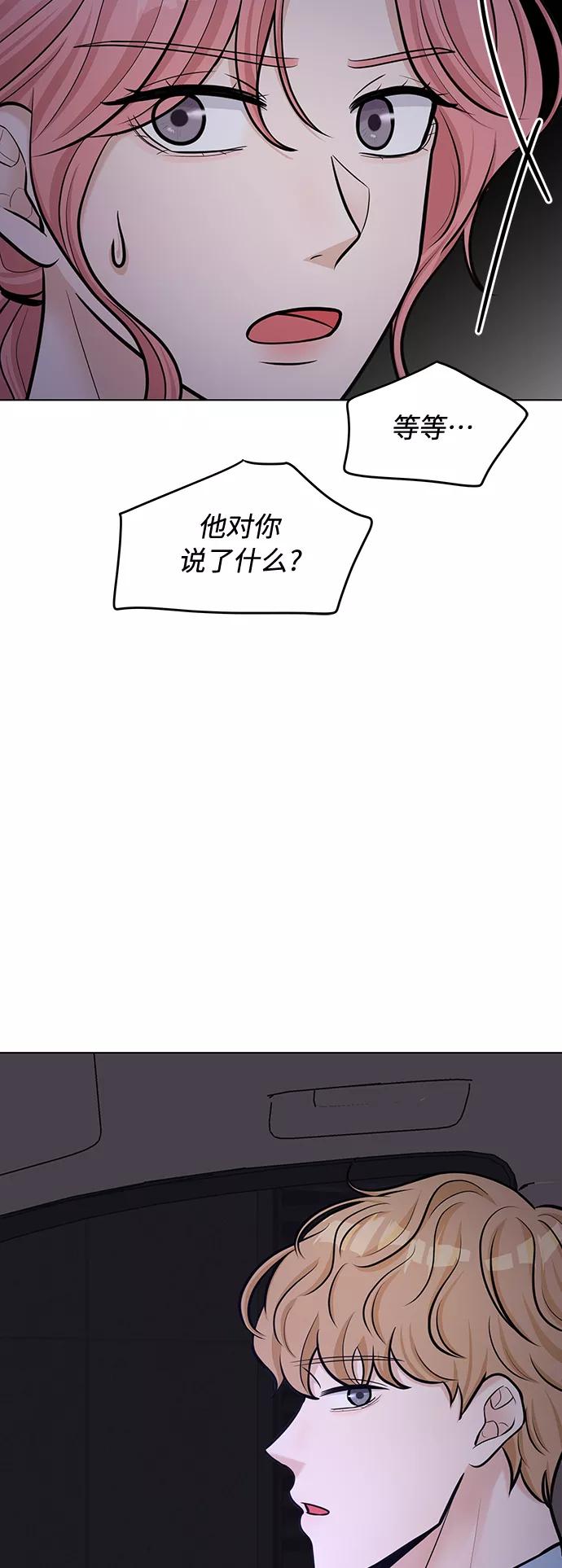 《空白的十年》第24话 第48页