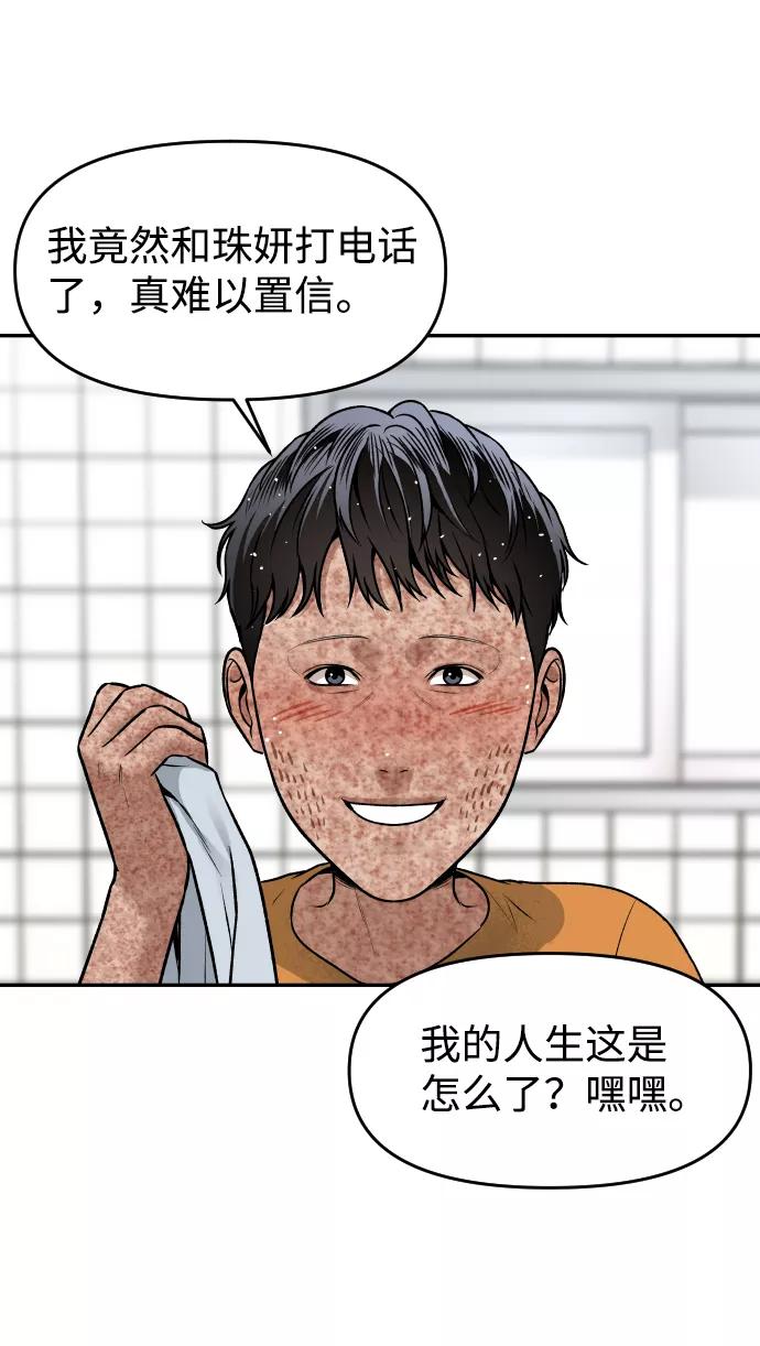 《线上人生》[第24话] 一张照片 第45页