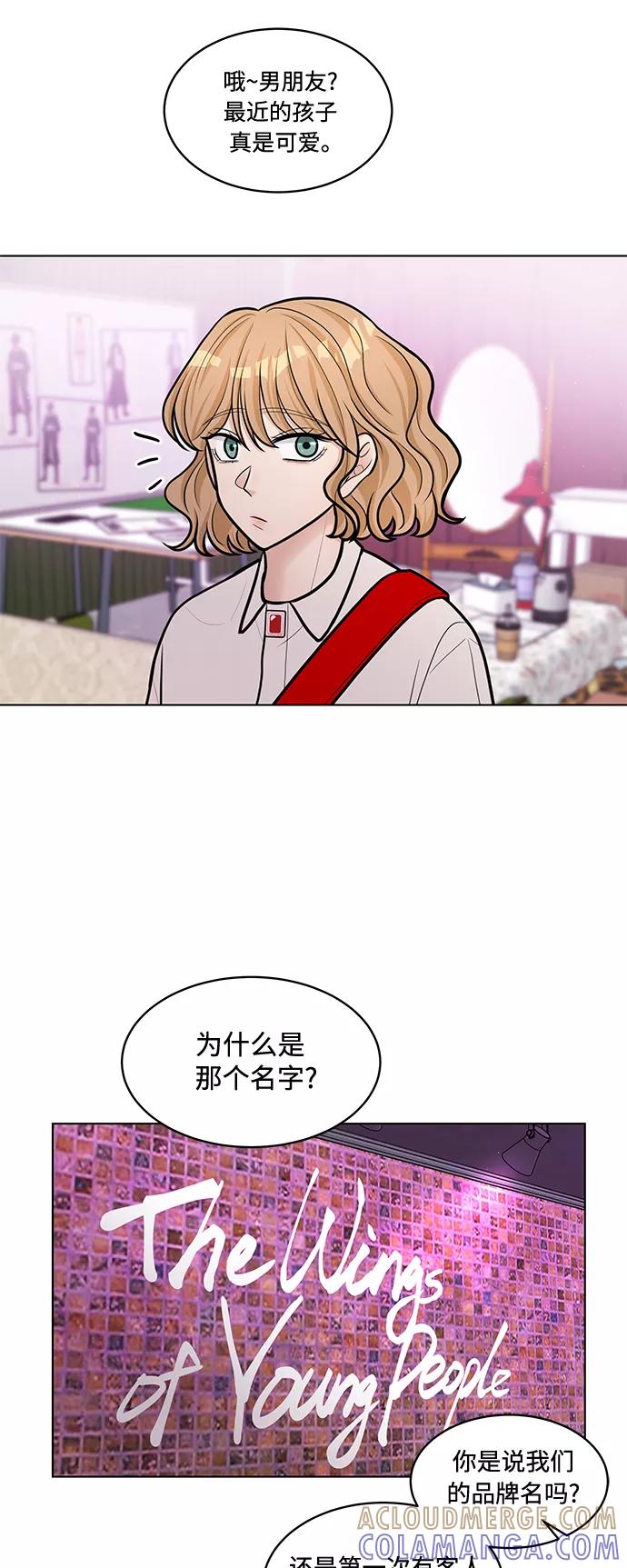 《空白的十年》第24话 第10页