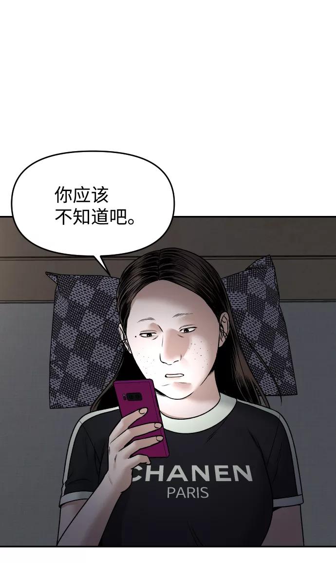 《线上人生》[第24话] 一张照片 第12页