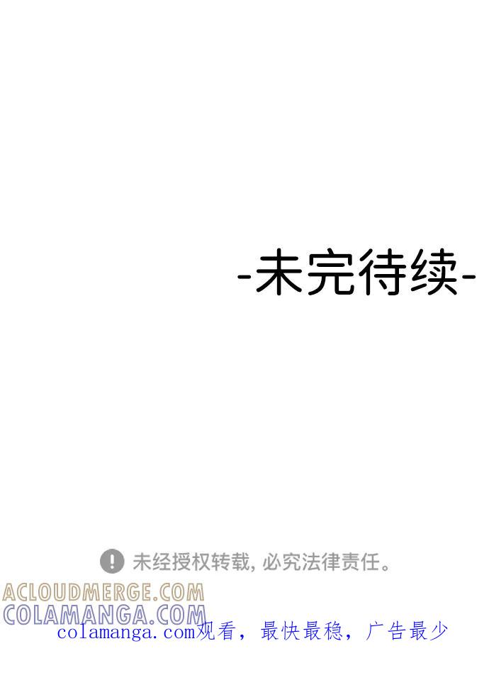 《线上人生》[第24话] 一张照片 第94页