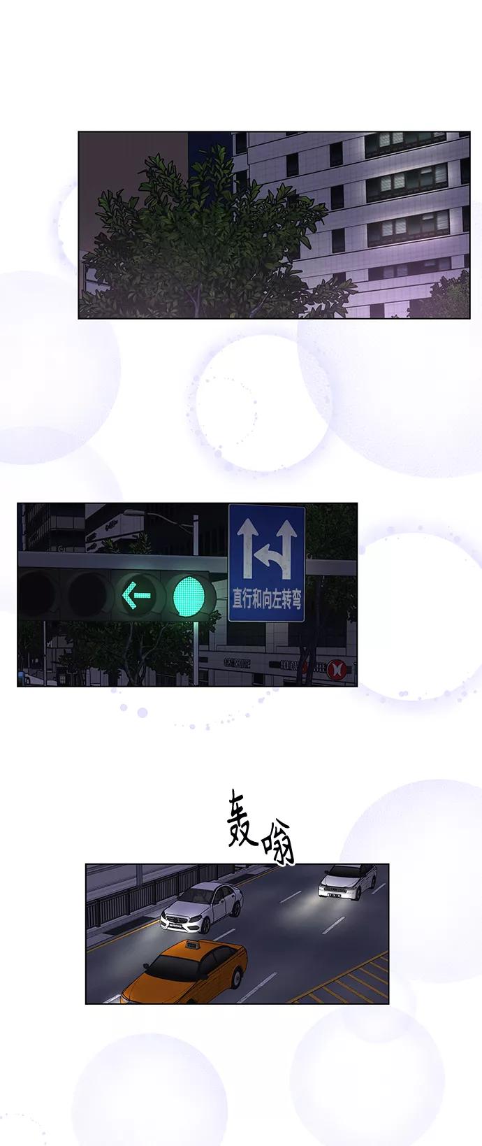 《空白的十年》第24话 第42页