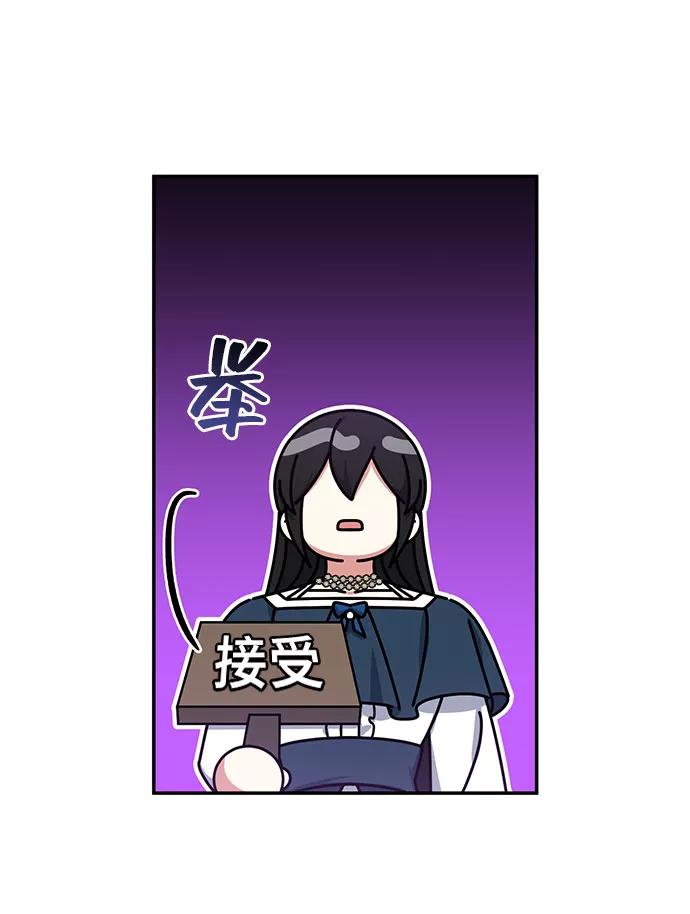 《给予维塞尔的玫瑰》第24话 第59页