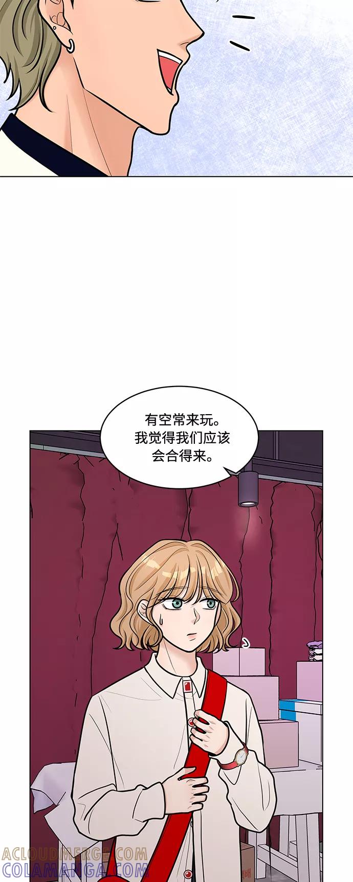 《空白的十年》第24话 第16页