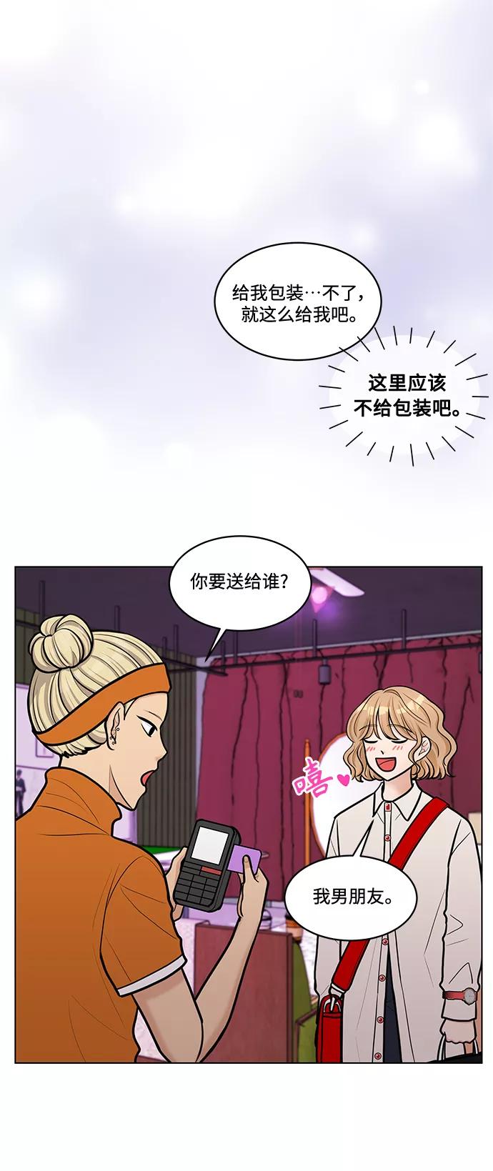 《空白的十年》第24话 第9页